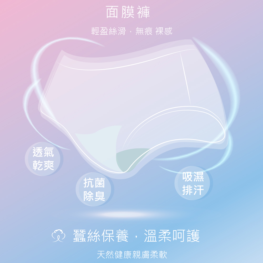 低腰 輕透冰絲涼感無痕面膜褲 3件組(隨機色)加大碼