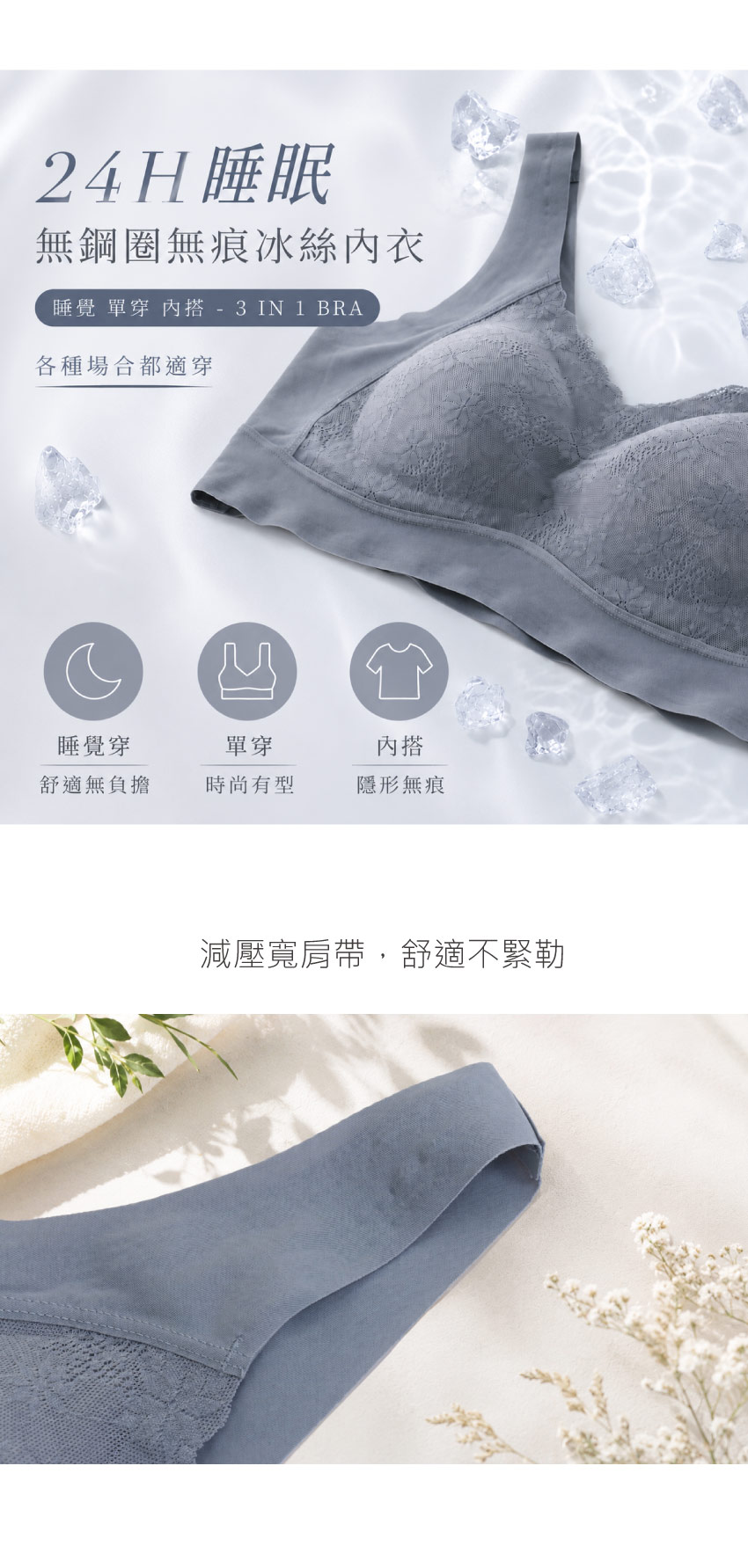 24H睡眠 一片式 無鋼圈無痕 冰絲背心式內衣(黑)