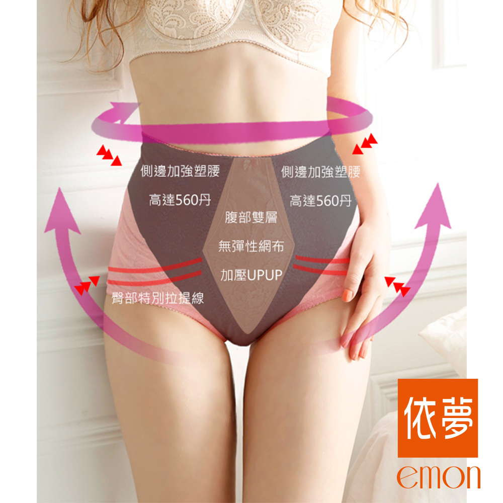560丹 修S曲線緹花魅力塑褲(粉)