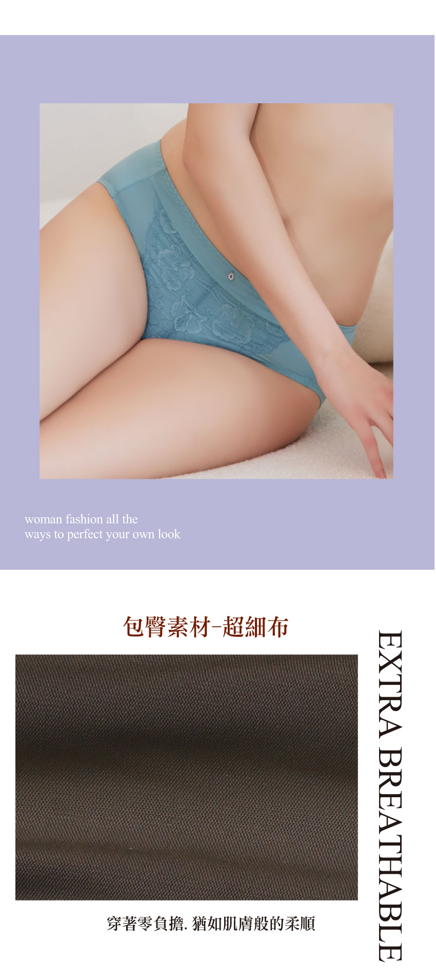 美波系列．玻尿酸三角褲(水晶綠)