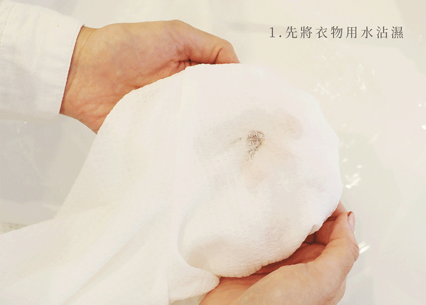 衣物卸妝慕斯 貼身精緻衣物手洗精 200ml