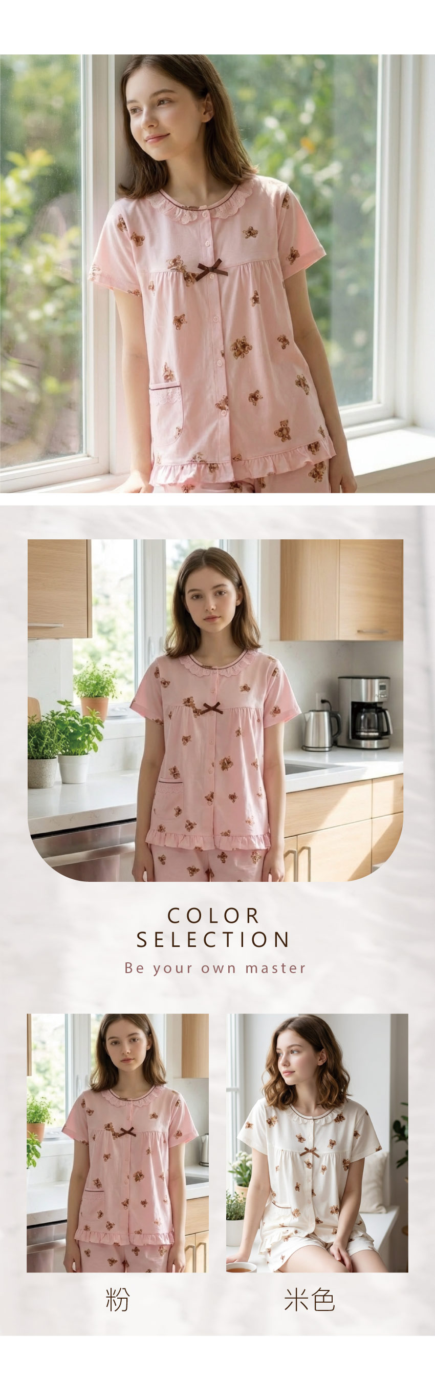 熱戀熊熊 柔軟舒眠棉質 睡衣睡褲成套組(粉)