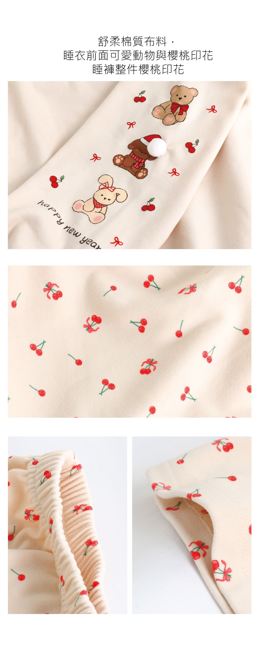 MIT台灣製 櫻桃茸萌 舒柔睡衣睡褲成套組(奶茶色)