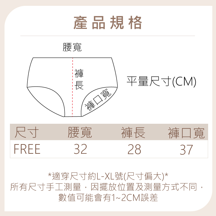 高腰 石墨烯 條紋棉質三角褲 (隨機色) 加大碼