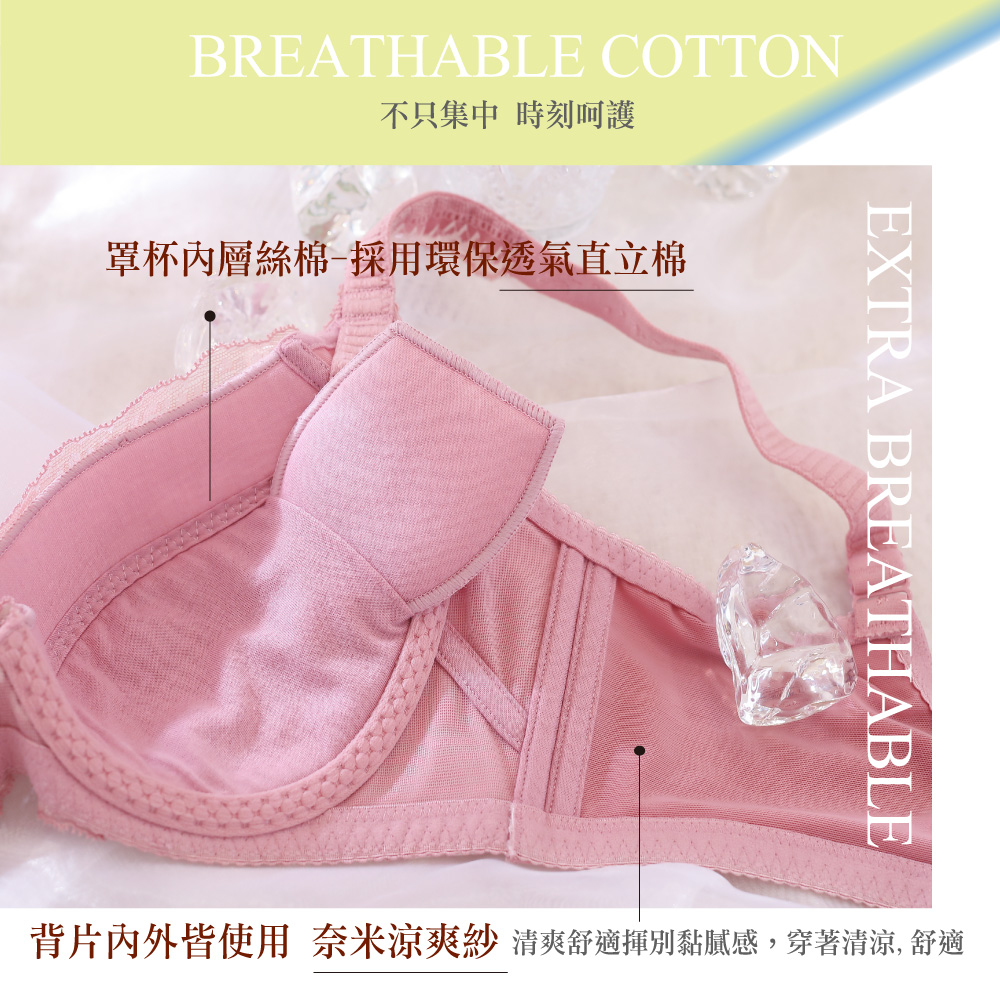 美藝 奈米涼感 機能內衣BCDE罩杯(蜜裸色)