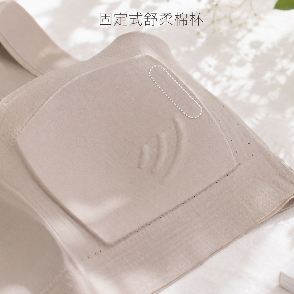 24H睡眠 零著感 無痕無鋼圈 舒柔背心式內衣(霧裸色)