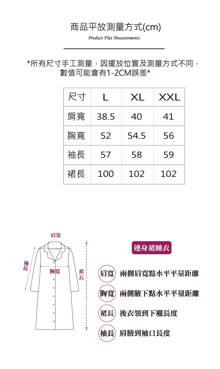 萌感小雞 柔軟舒眠棉質 連身裙睡衣(粉色)