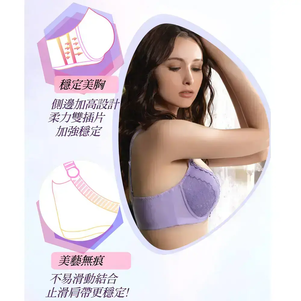 甜戀凡爾賽 膠原蛋白 水肌保養機能內衣BCDE罩杯(薰衣紫)