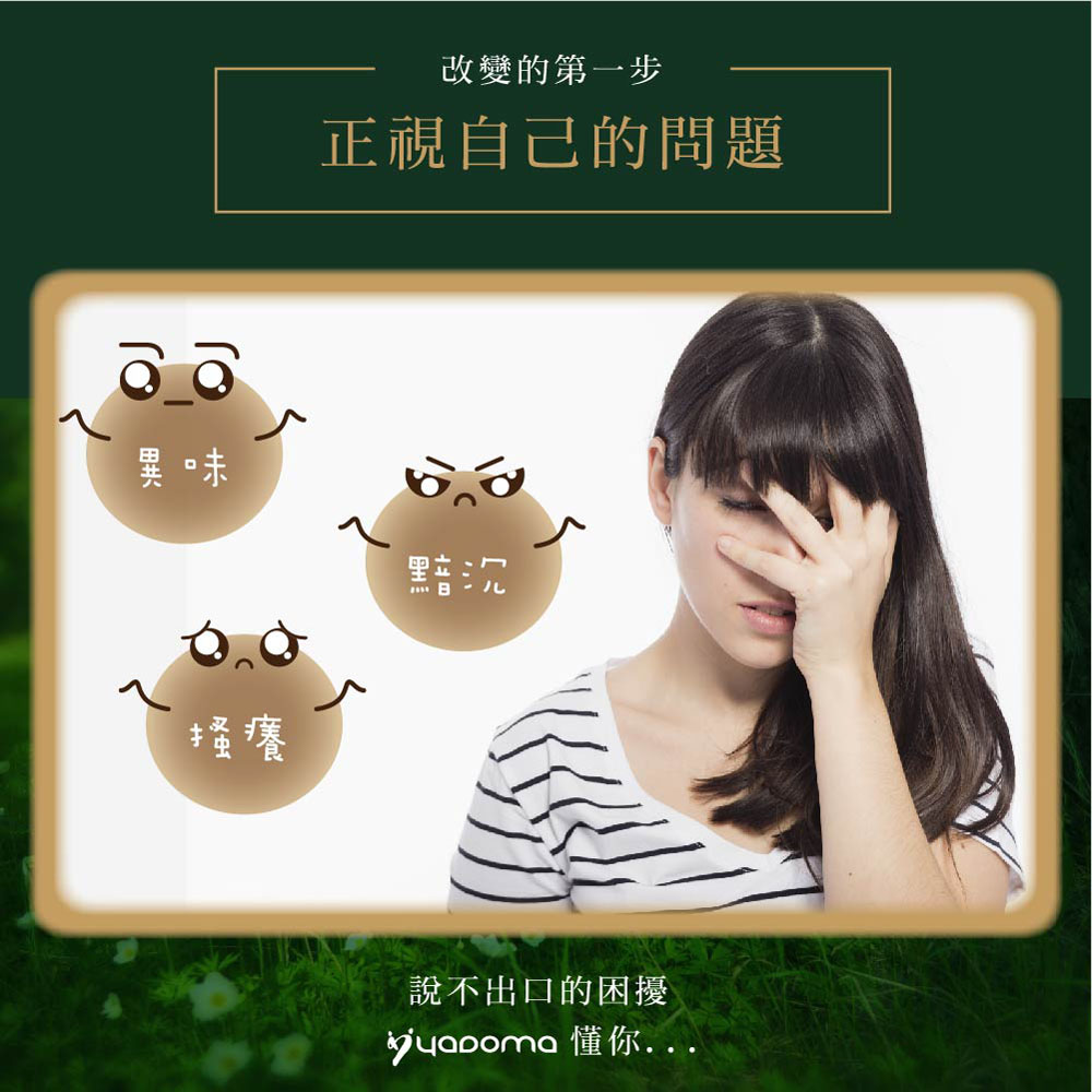 嫩白潤澤弱酸平衡私密潔淨露 30ML體驗瓶 森林