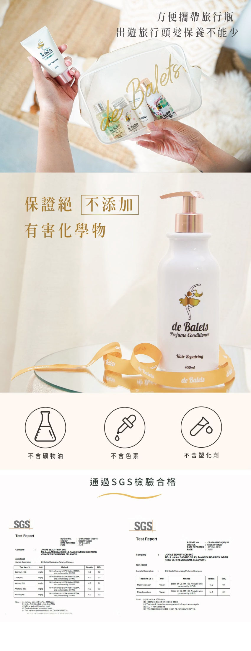 小白黃 SPA級香水修復護髮素-法式優雅 450ml