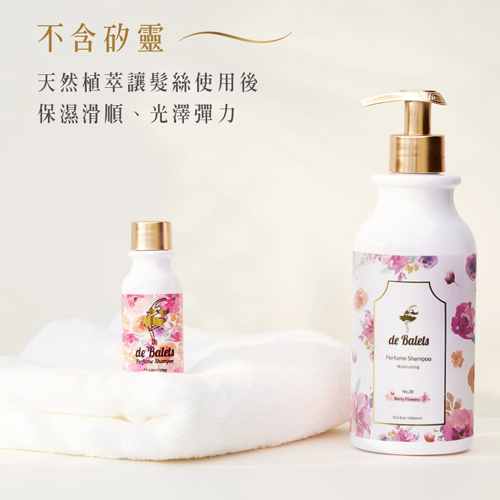 小粉 SPA香氛水潤養護洗髮精 莓果花香 450ml