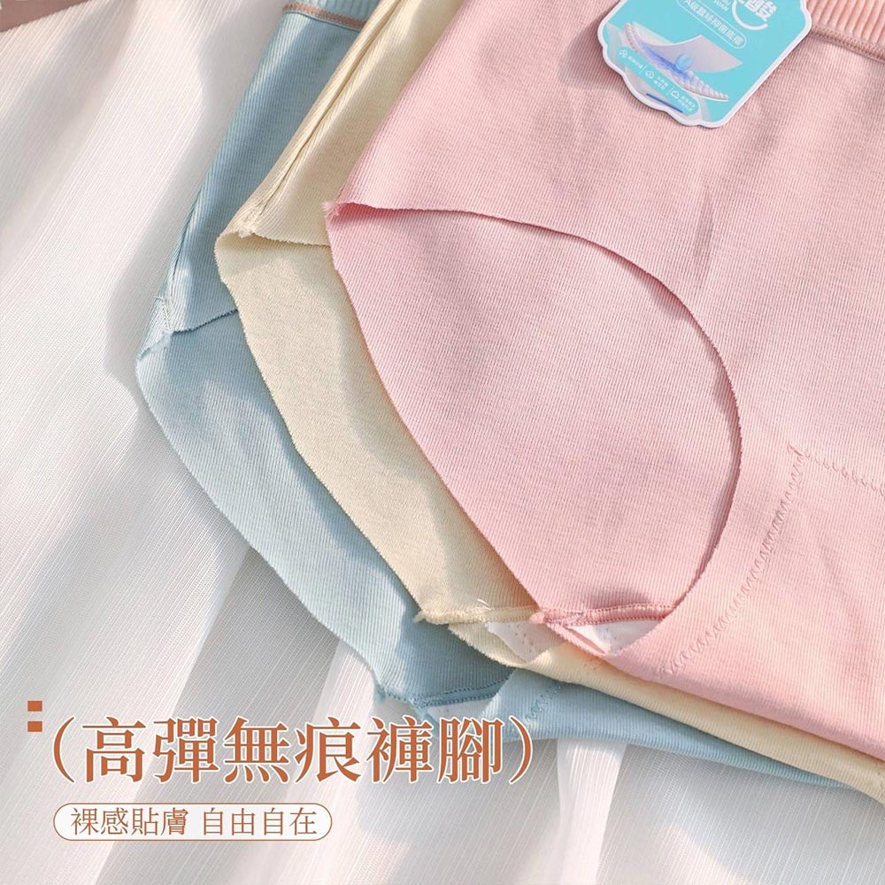 低腰 聚乳酸 蠶絲無痕棉質三角褲 3件組(隨機色)
