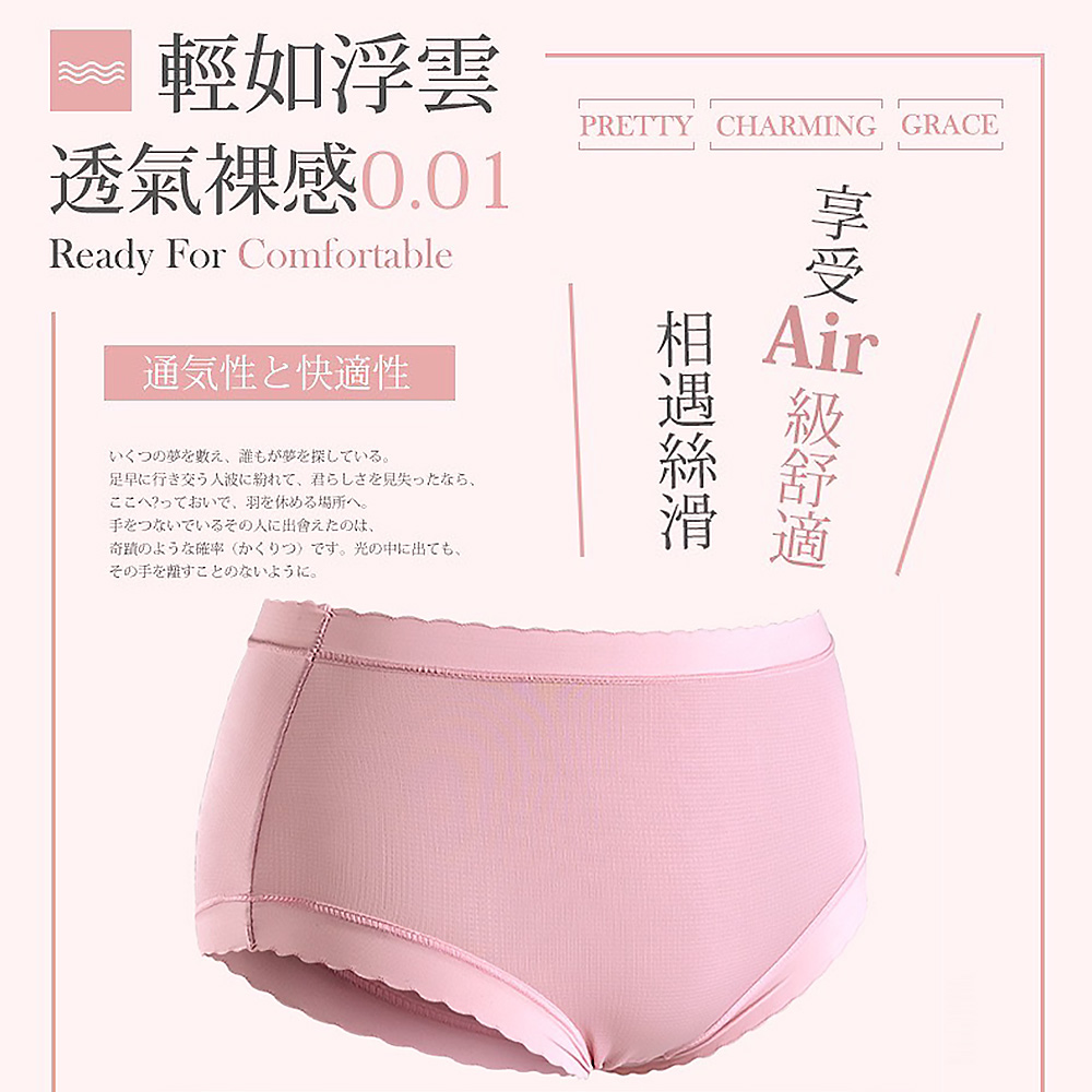 悠閒時光 中腰透氣輕裸簡約三角褲 3件組(隨機色)