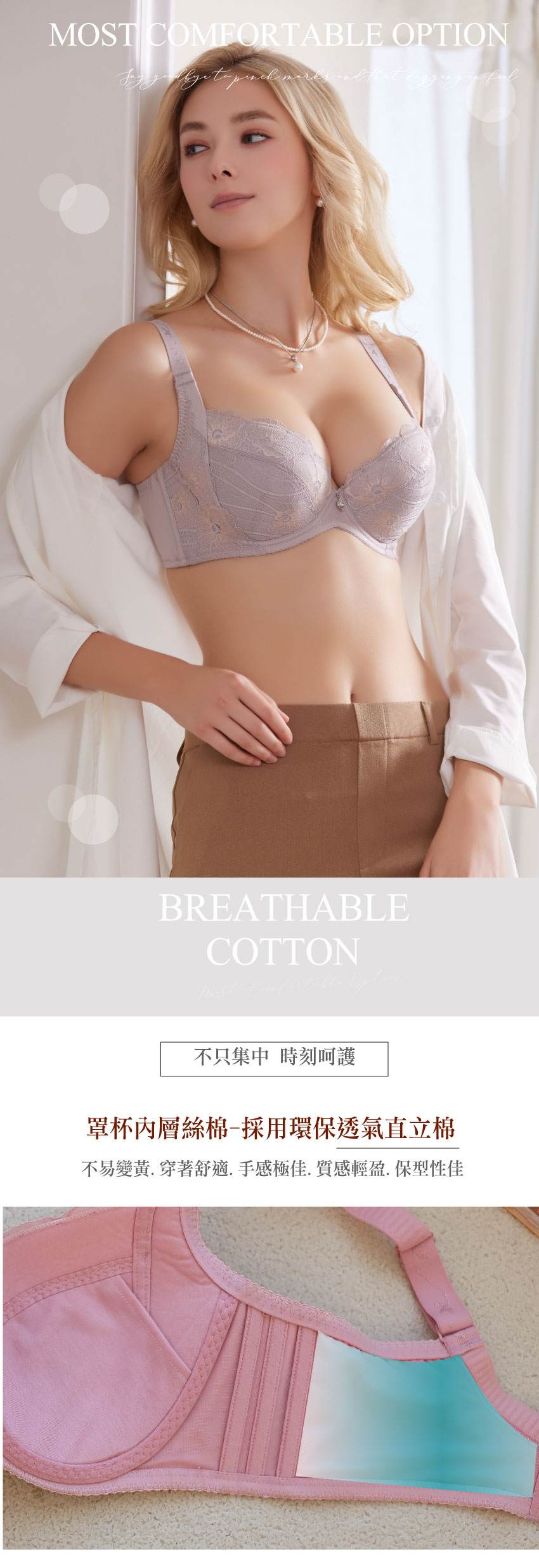 魔羽 奈米涼感 機能內衣BCDE罩杯(裸光膚)