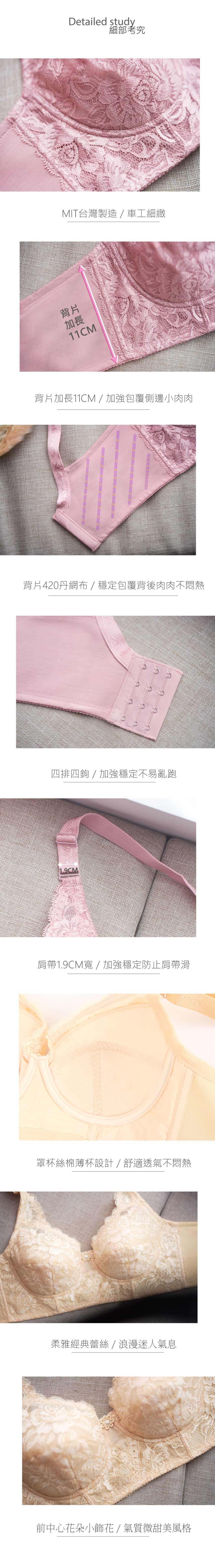 《零碼出清》經典花雕柔雅蕾絲系列(粉藕)BCD