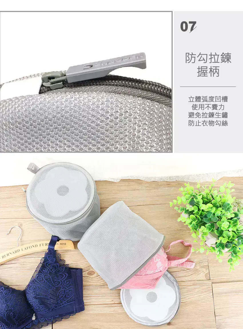 MIT台灣製 高級雙層內衣清洗袋