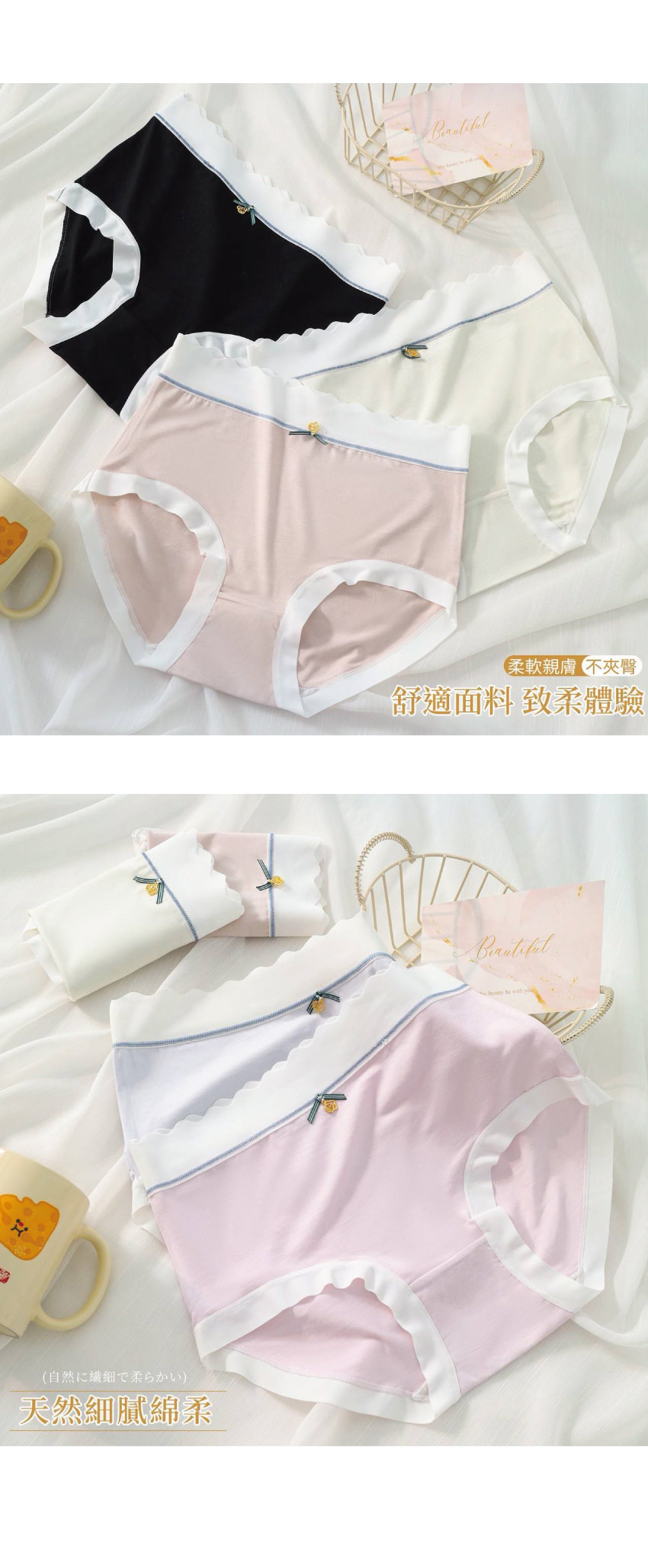 舒柔棉 無痕中腰貼身褲 3件組(隨機色)