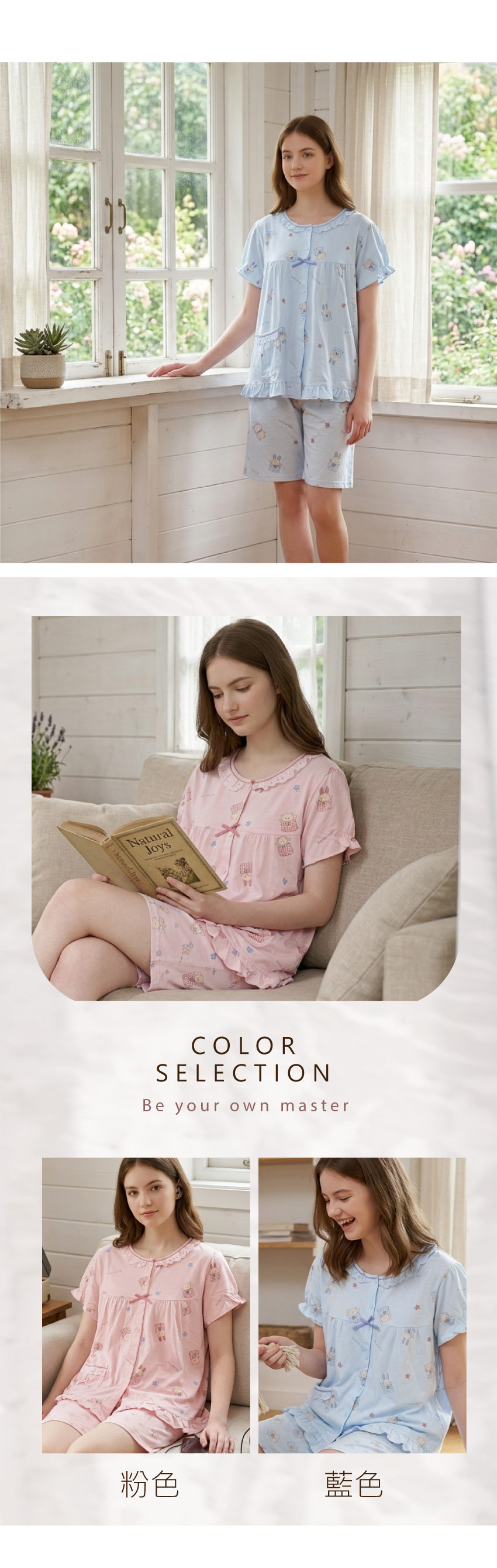 睡萌聚落 柔軟舒眠棉質 睡衣睡褲成套組(藍色)