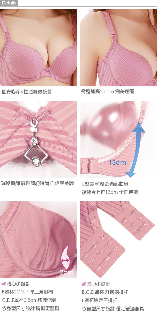 時尚無痕系列BCDE罩杯內衣(玫瑰紫)