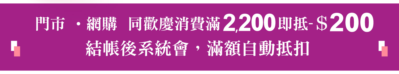 2024emon門市 網路 同優惠