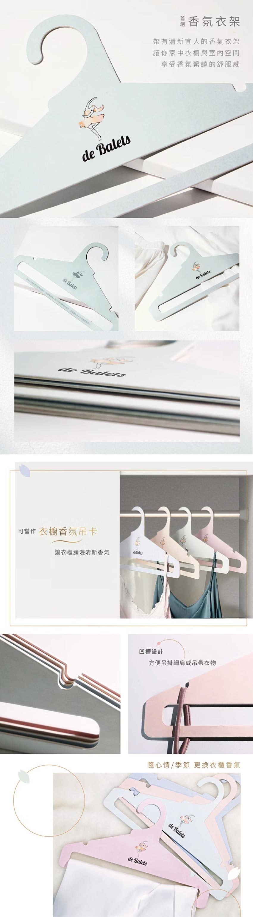 小巴黎首創香氛/香水衣架(單入) LA 小蒼蘭(綠)