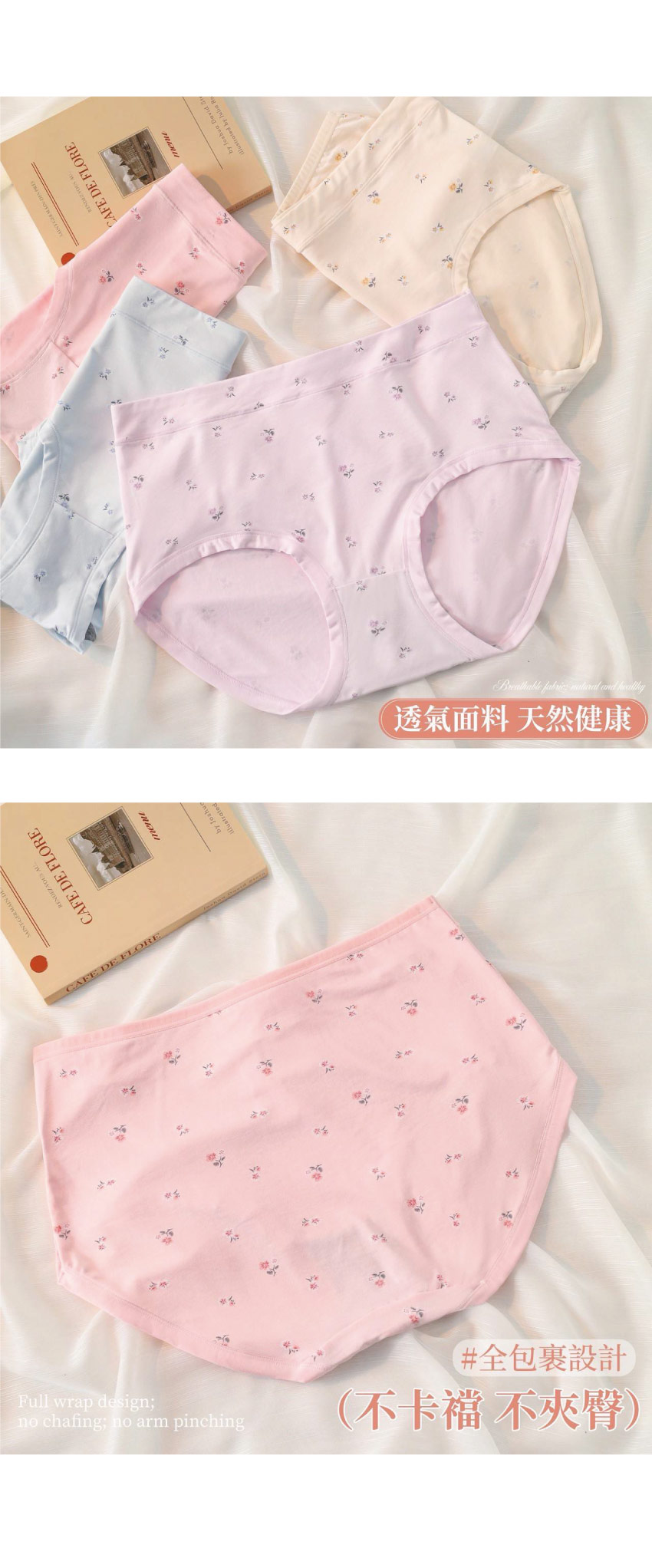 石墨烯 舒柔中腰小花三角褲 3件組(隨機色)