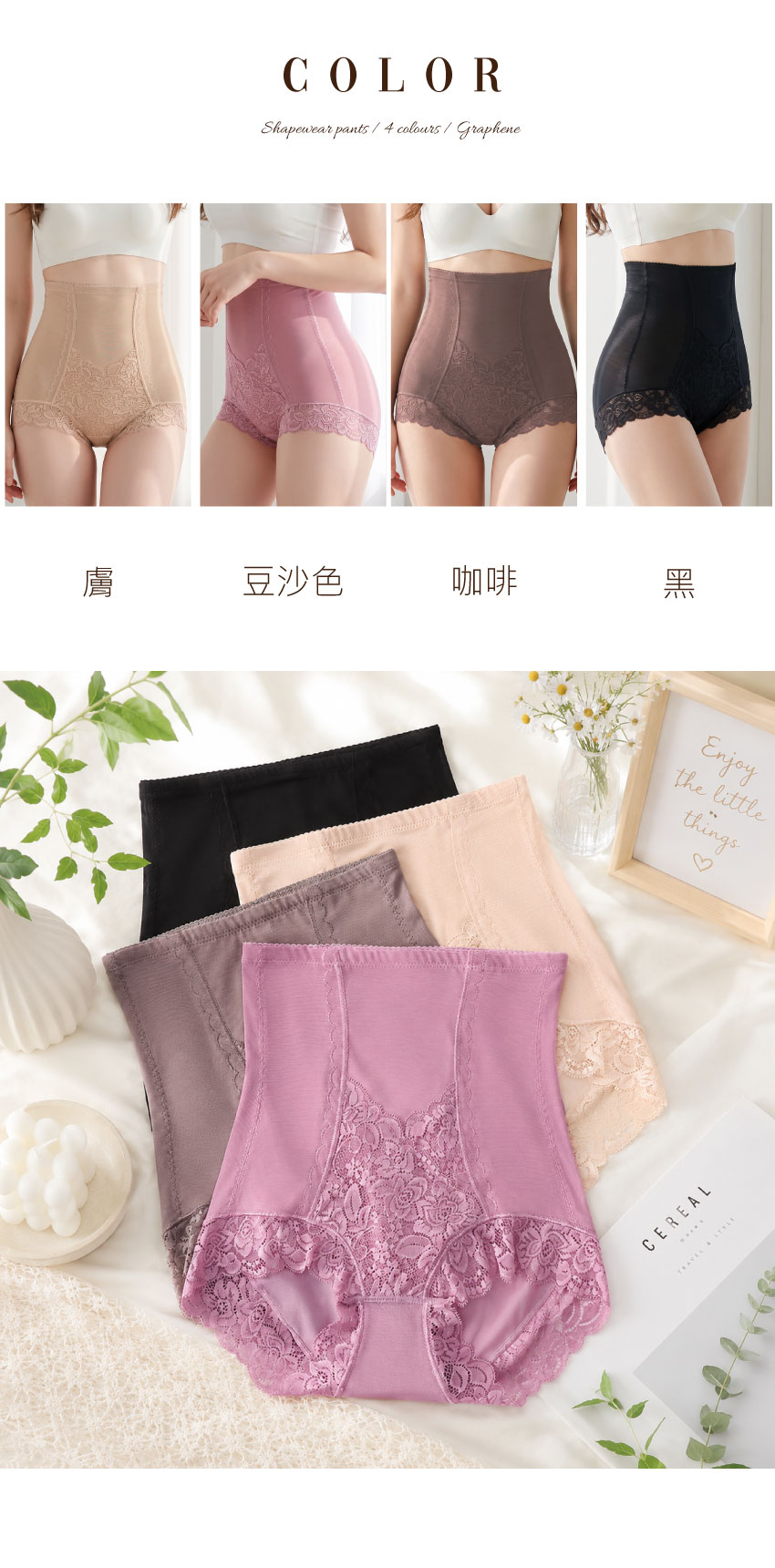 法式蕾語 石墨烯 高腰瞬塑拉提修飾褲(咖啡)