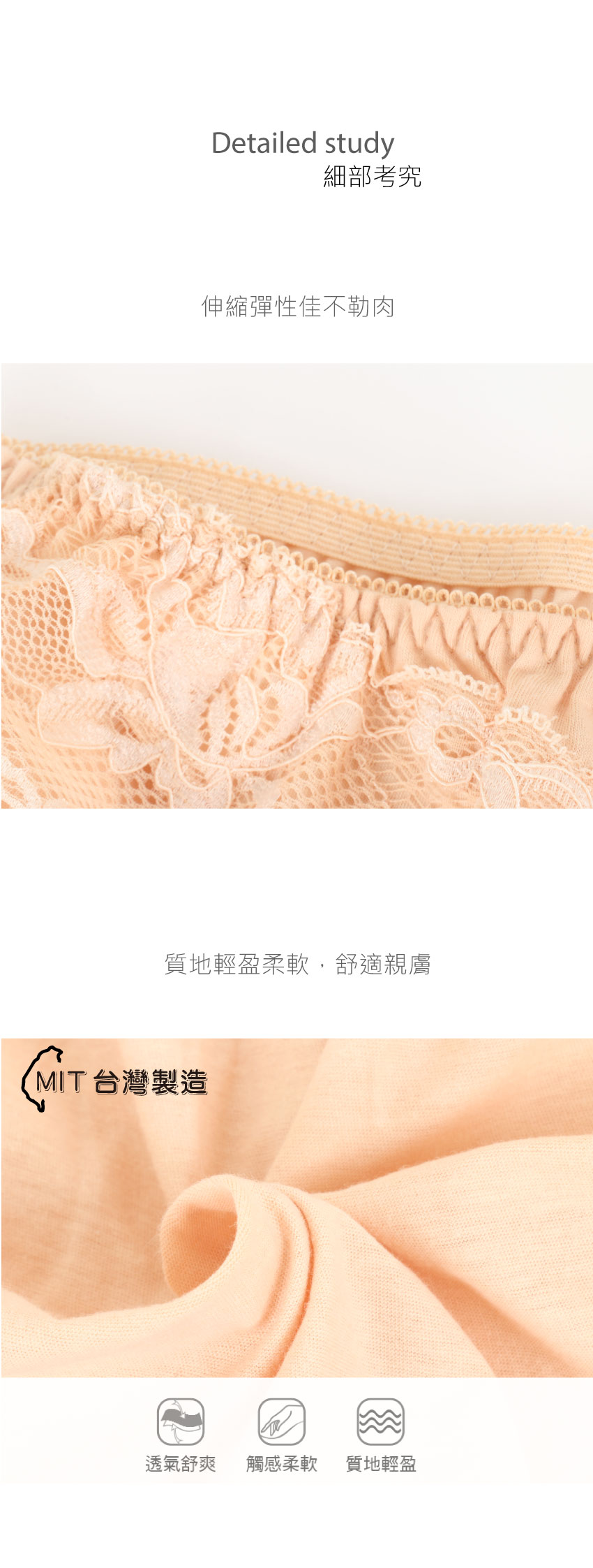 MIT 花朵蕾絲成熟舒棉高腰三角褲(膚色)