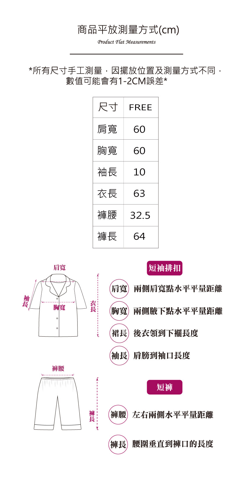 旅夢小島 舒眠細滑絲質 睡衣睡褲成套組(粉)