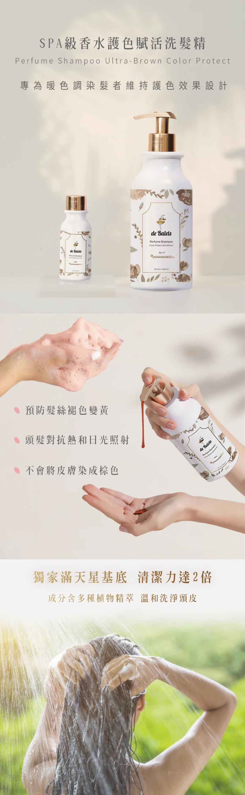 小棕 SPA香氛 護色賦活 洗髮精 清新晨香 450ml