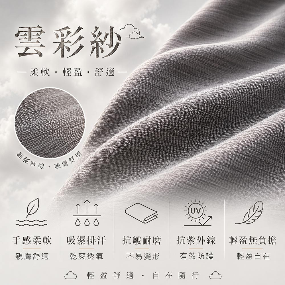 雲彩紗 舒柔男平口褲(黑)