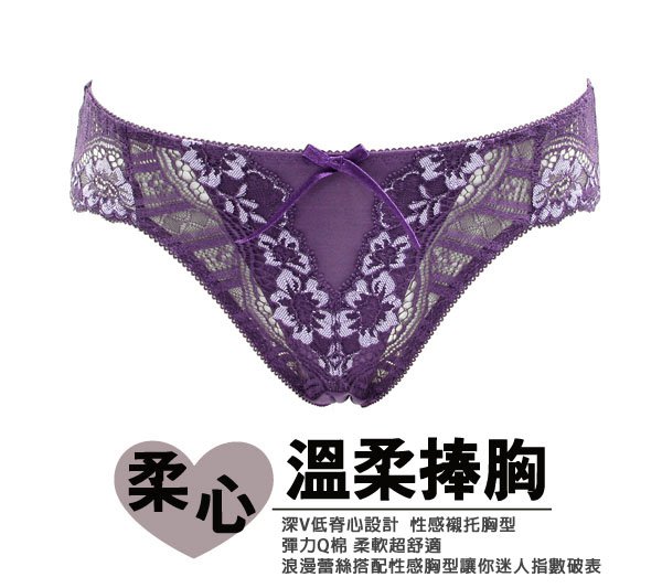 柔心系列三角褲(紫)