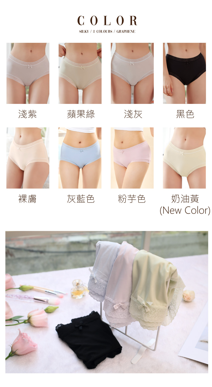輕柔盛夏 石墨烯低腰無痕素面蕾絲平口褲(奶油黃)