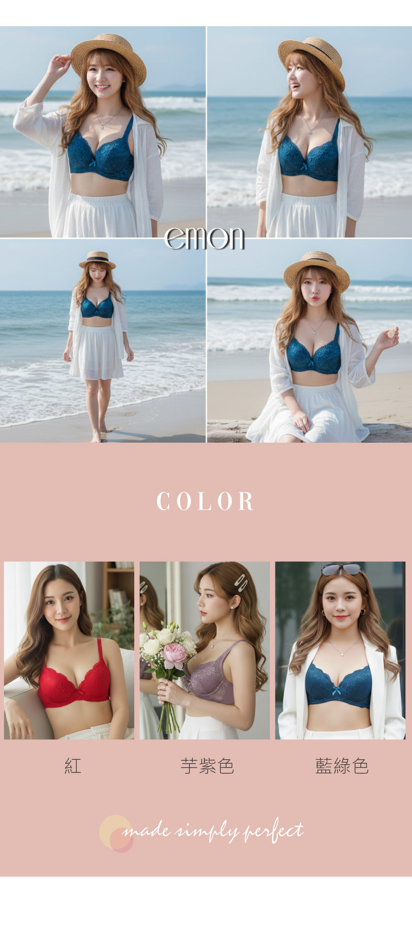 花蕾 軟鋼圈 深V低脊心包覆機能型內衣B罩杯(藍綠色)