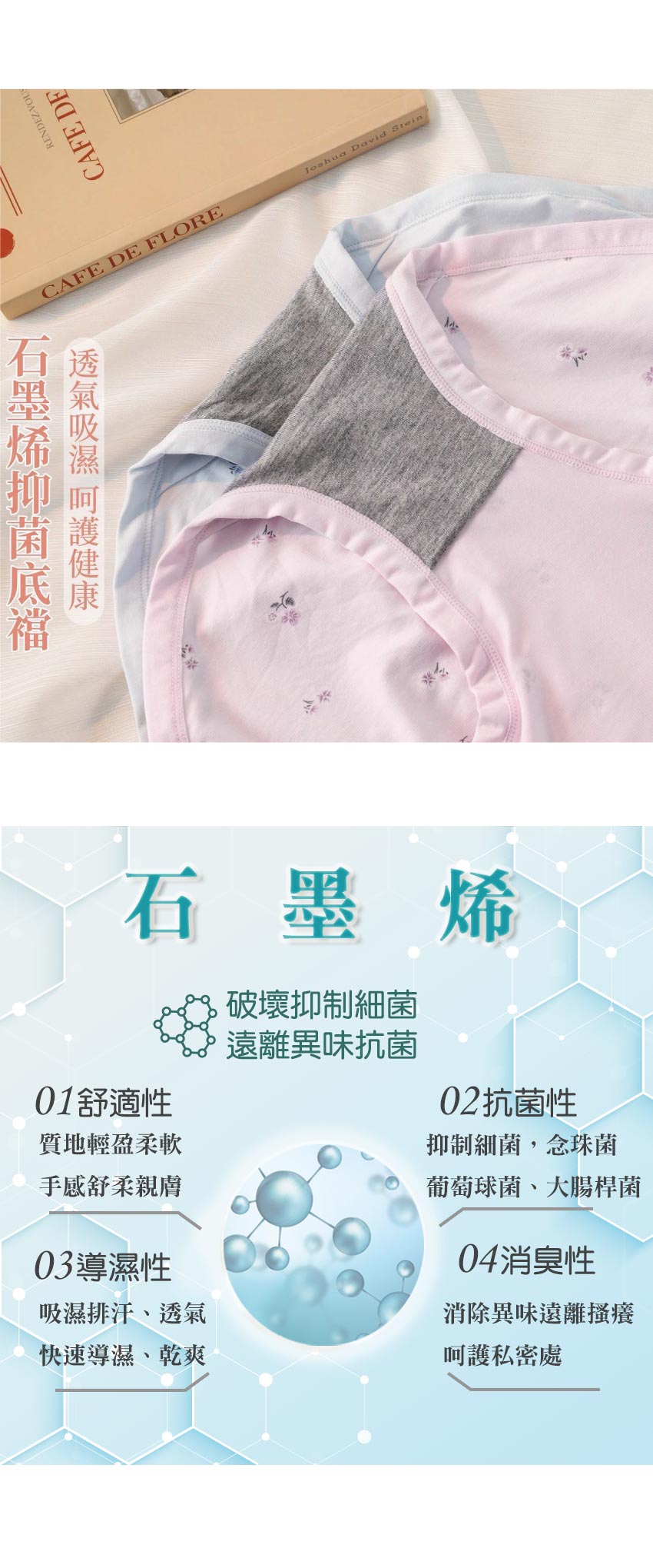 石墨烯 舒柔中腰小花三角褲 3件組(隨機色)