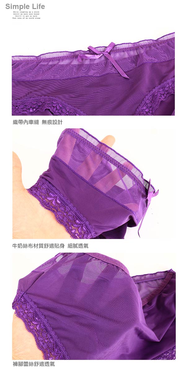 牛奶蕾絲透氣網布貼身褲3件組(隨機色)