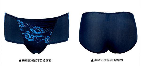 美塑3D系列平口褲(夢幻藍)