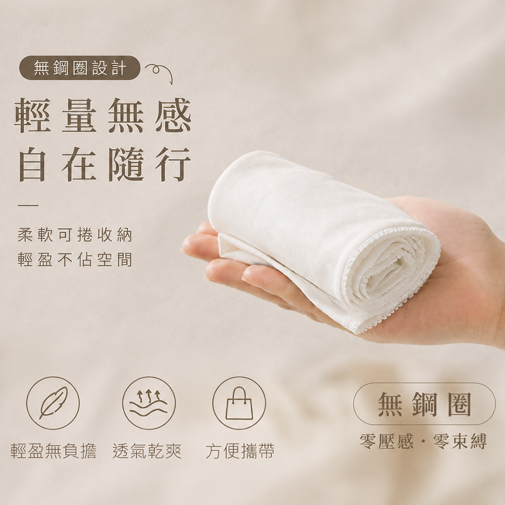 輕語初綻 莫代爾 無痕裸感 背心式少女內衣(香檳)