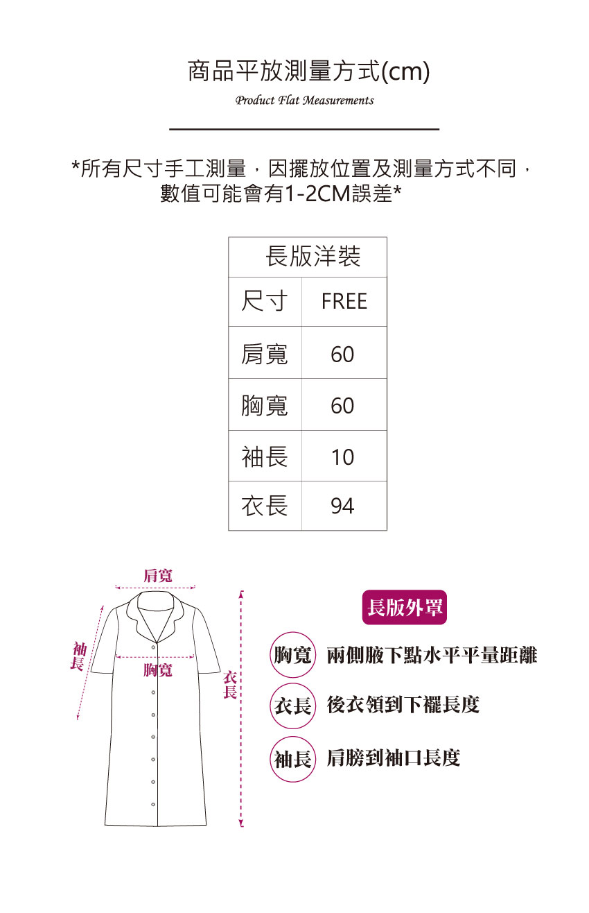 旅夢小島 舒眠細滑絲質 連身裙睡衣(粉)