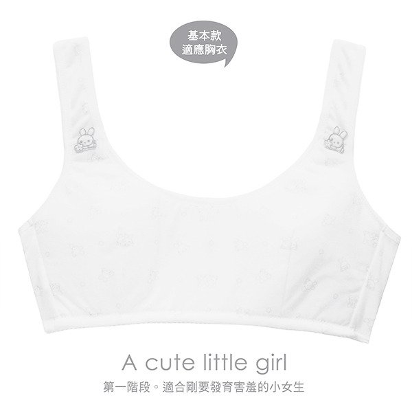 可愛小兔。初成長少女胸衣(香檳)