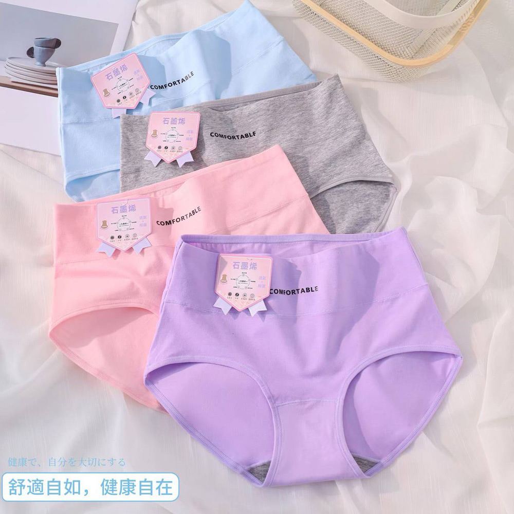 石墨烯 舒柔純棉中腰三角褲 3件組(隨機色)