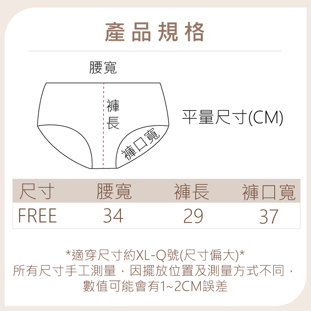 高腰 小花朵 10A抑菌貼身褲 (隨機色) 加大碼