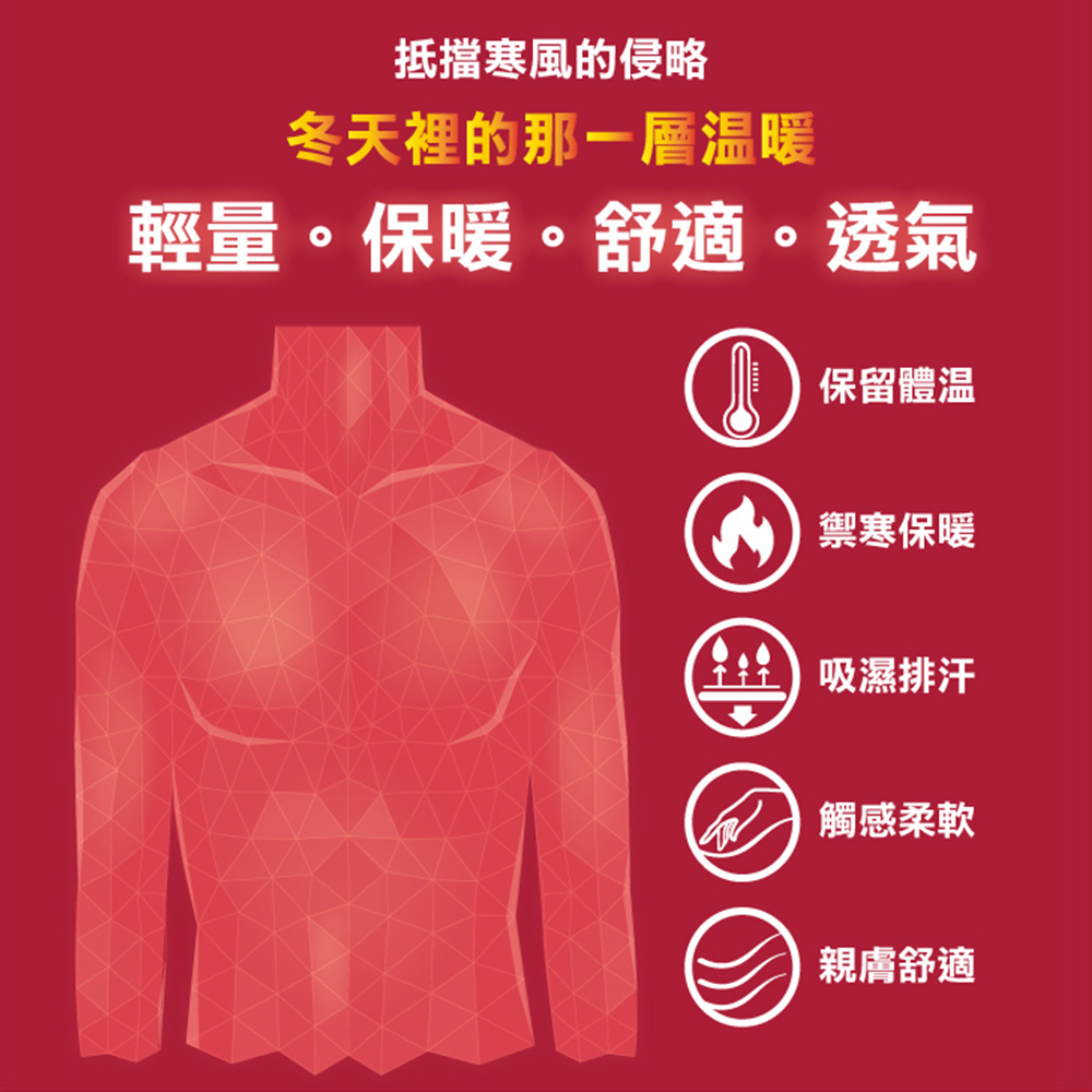 無縫一體成型 高領 輕保暖衛生衣(葡萄紫)