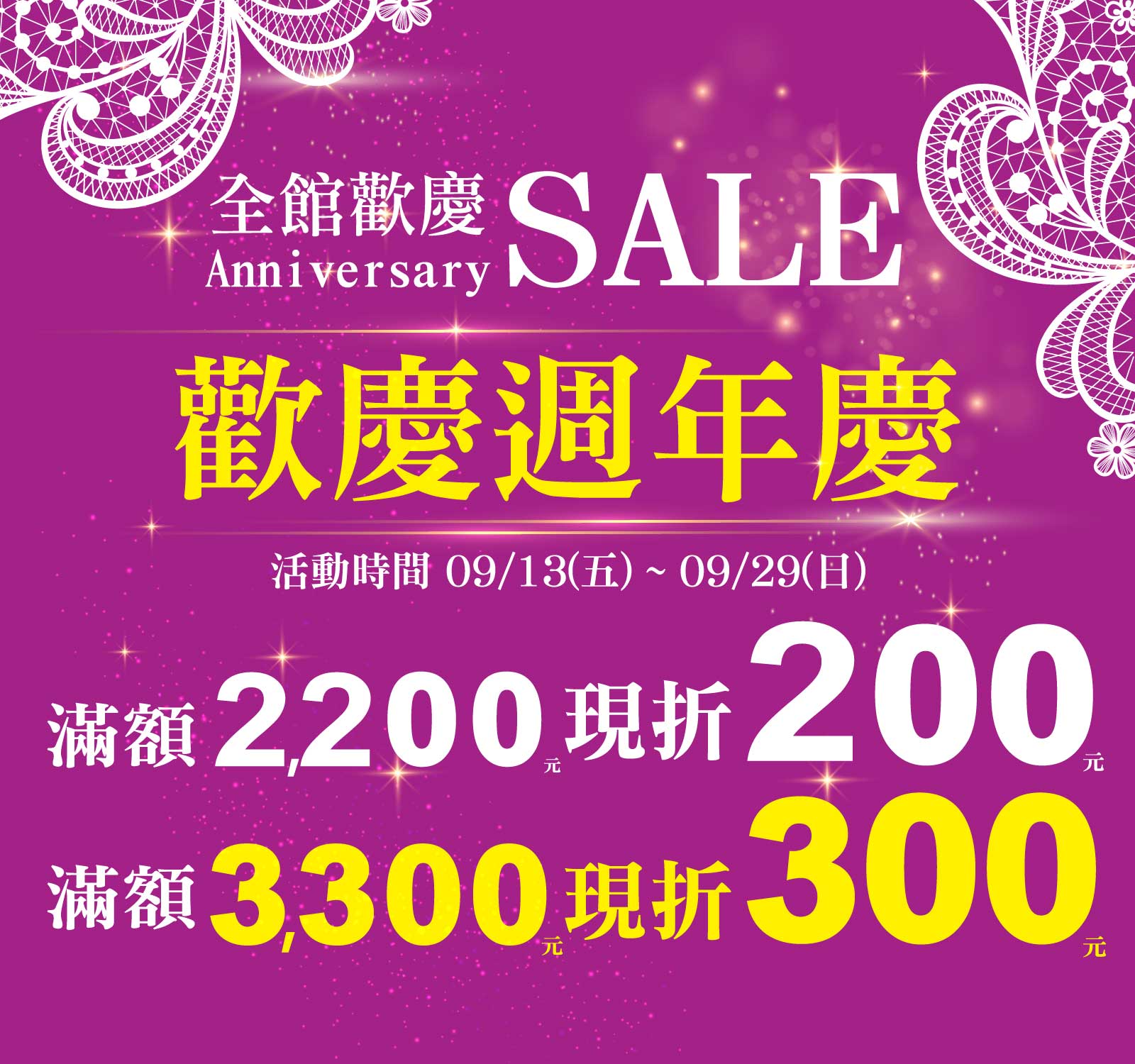 2024emon週年慶