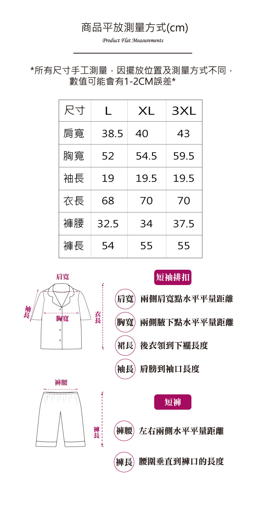 水漾小花 柔軟舒眠棉質 睡衣睡褲成套組(粉色)