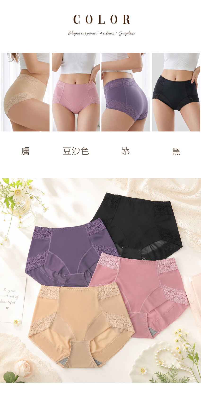 花語柔光 石墨烯 高腰平腹提臀修飾褲(豆沙色)