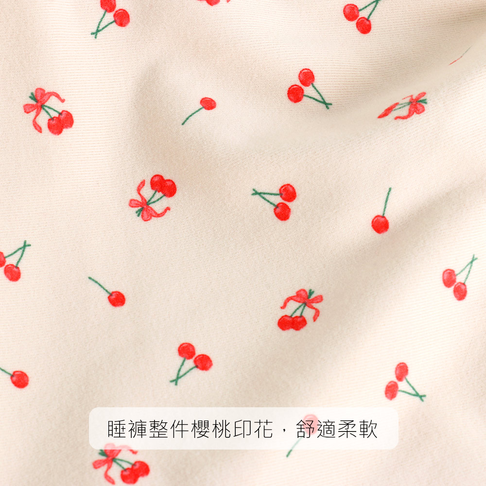 櫻桃茸萌 舒柔睡衣睡褲成套組(奶茶色)