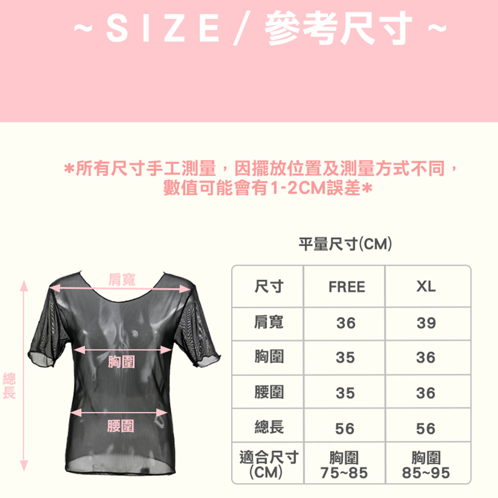 MIT 圓領短袖 性感透肌網紗打底罩衫(灰色)