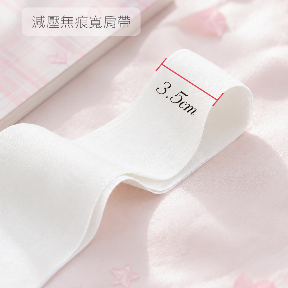 輕語初綻 莫代爾 無痕裸感 背心式少女內衣(粉)