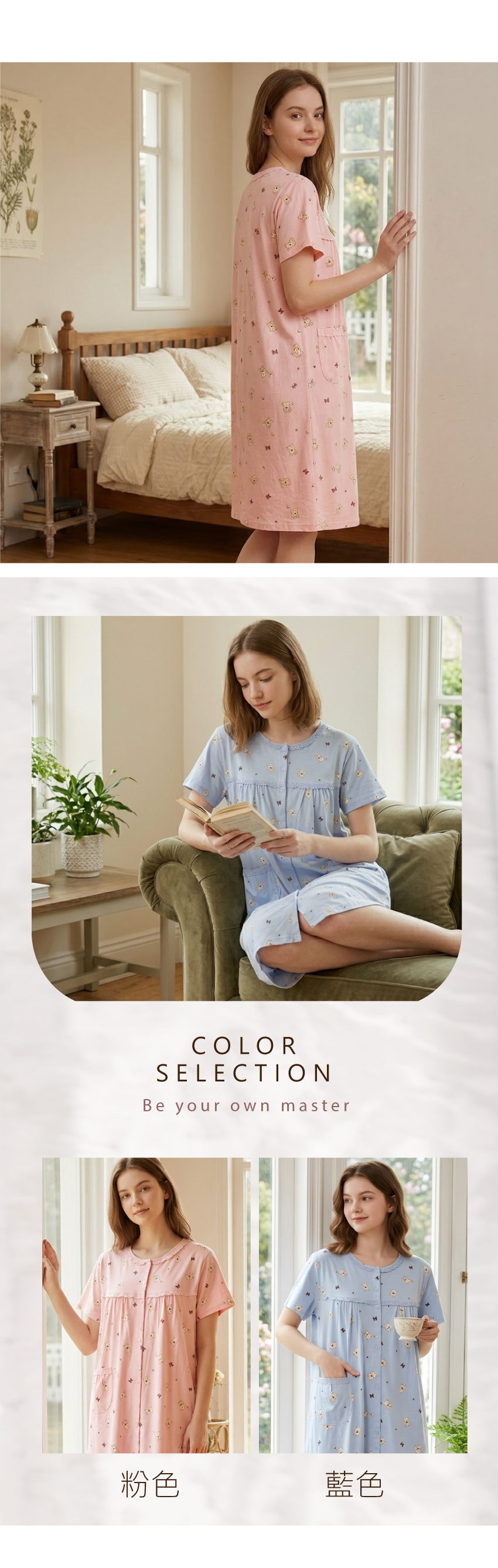 掬米熊熊 柔軟舒眠棉質 連身裙睡衣(粉)